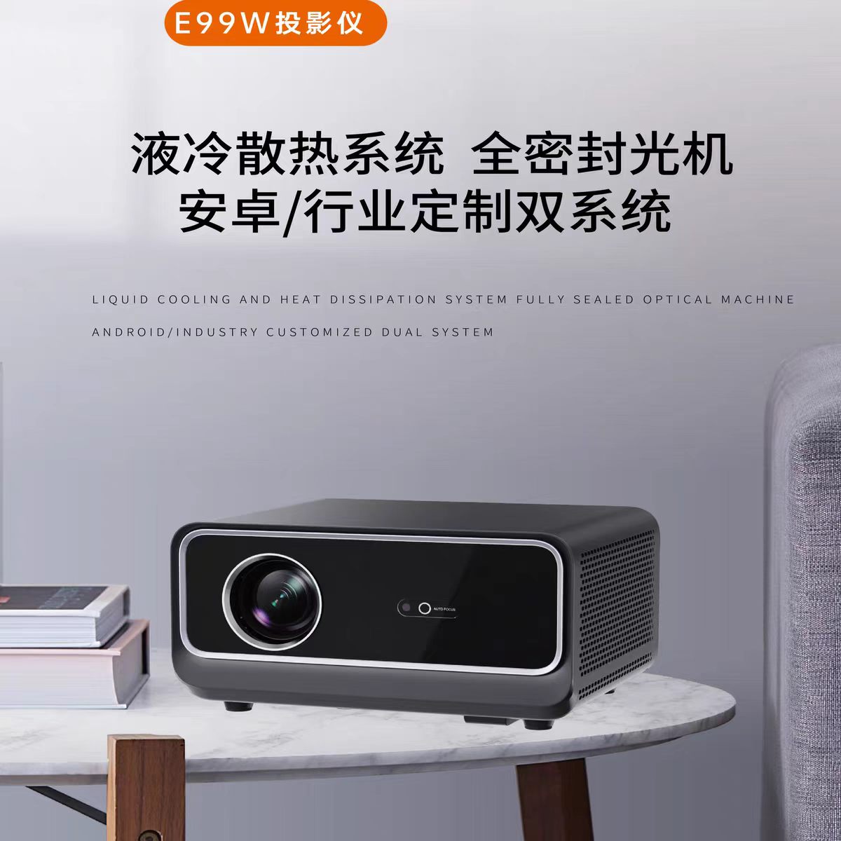 延边鸣铮e99w投影仪